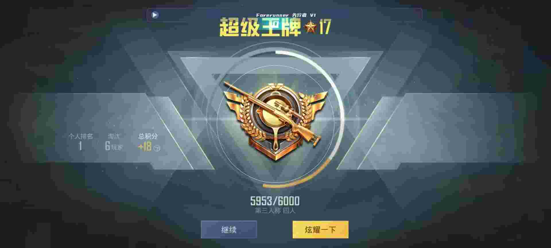 和平精英鸡腿辅助自瞄 - 顺风车ufo辅助软件辅助预览图